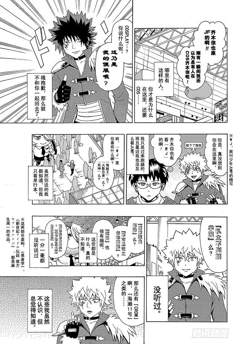 第32X 开催!Jump Festa4