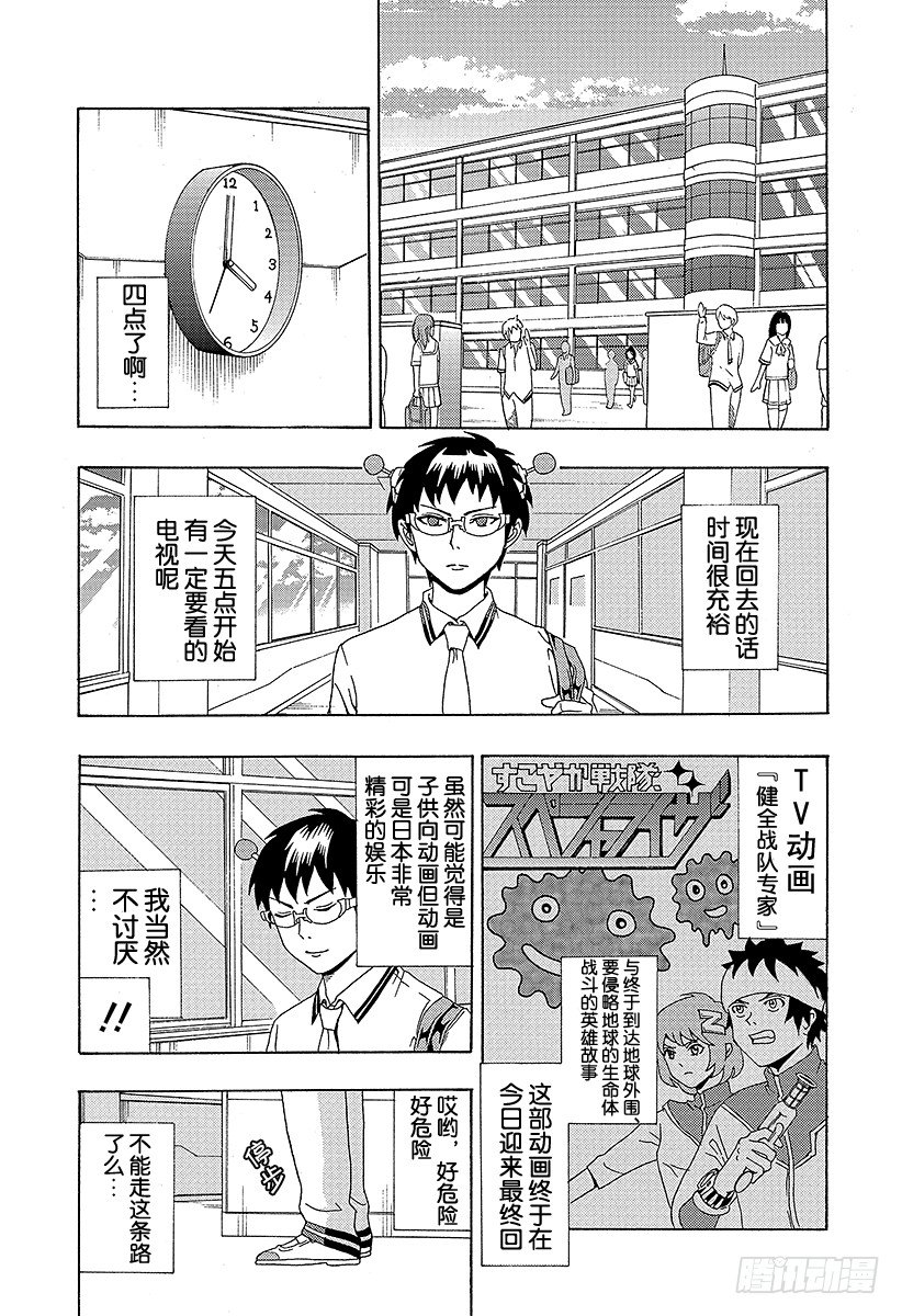 第20X 用无敌的迷彩服脱出吧！！1