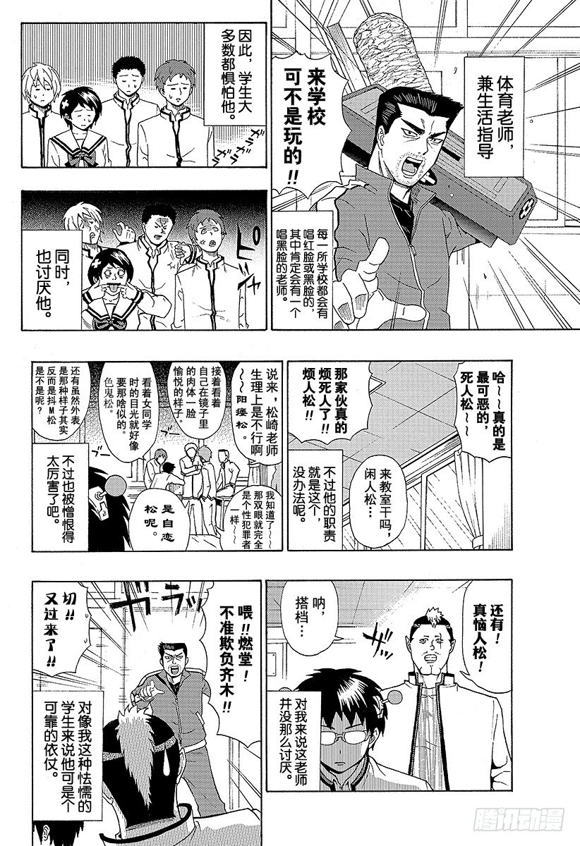 第37X 最可怕!松崎老师3