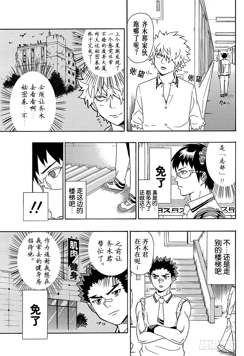 第20X 用无敌的迷彩服脱出吧！！2