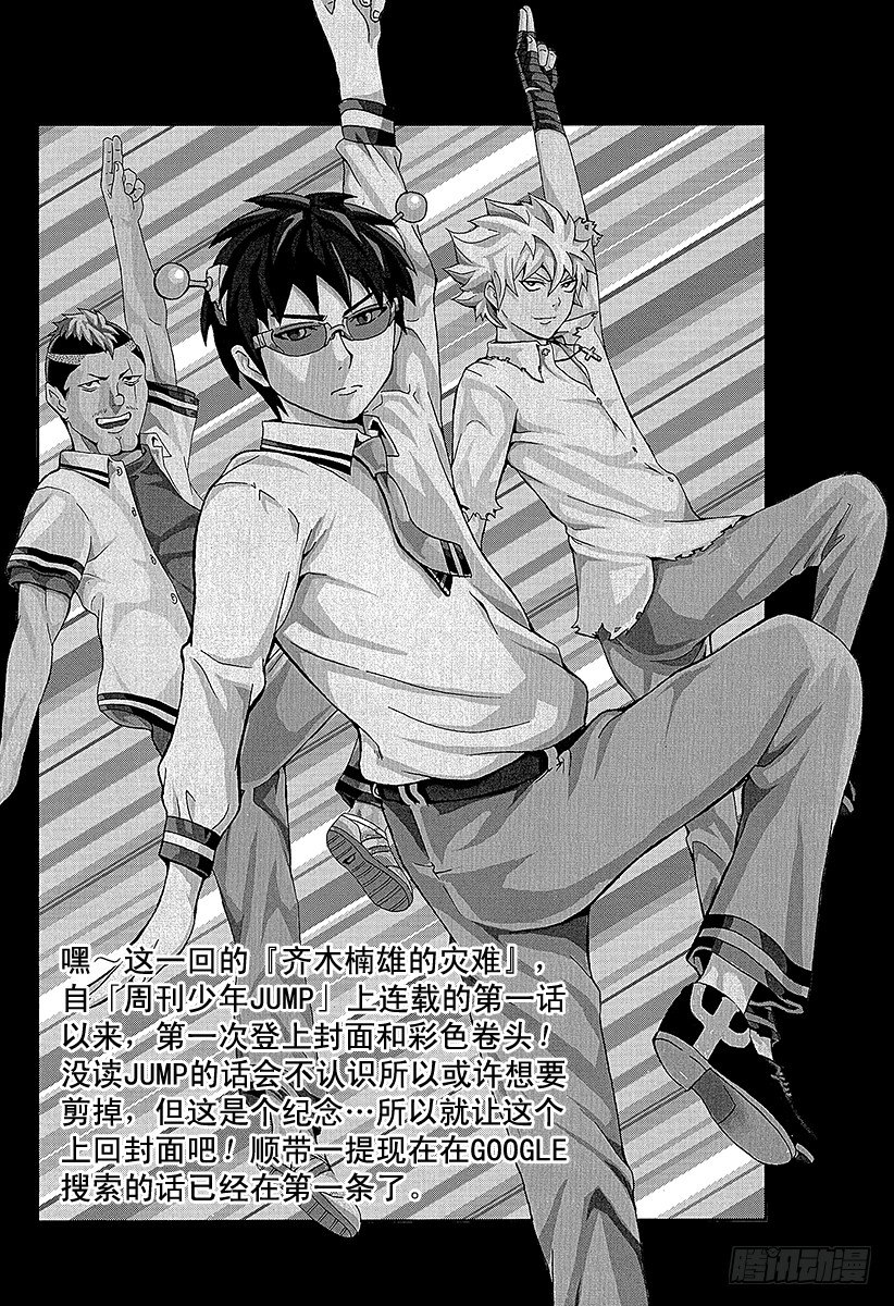 第22X 燃烧吧！PK学院体育祭～前篇～3