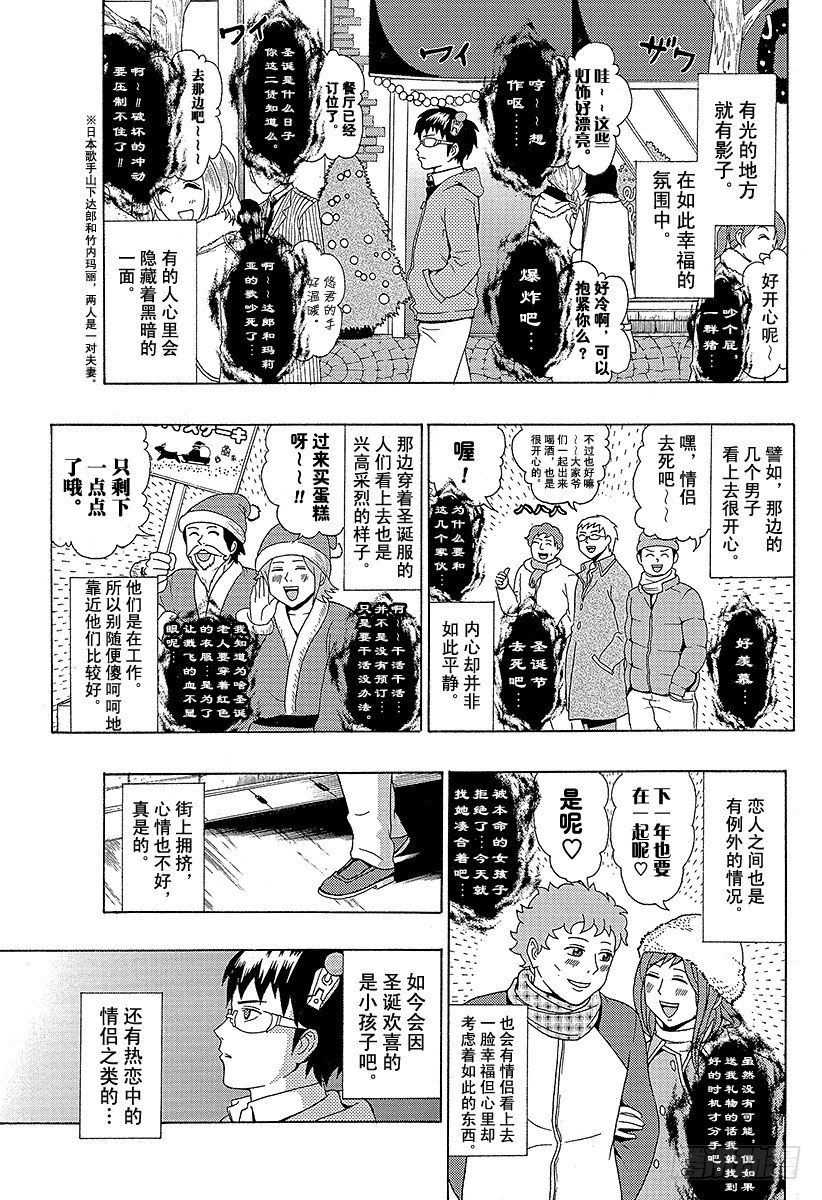 第33X 热闹起来吧!寂静之夜2