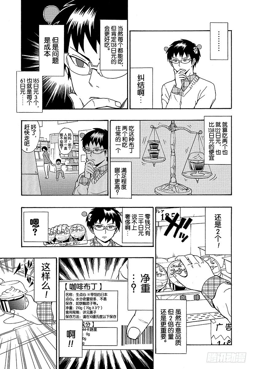 第27X 魅惑的高级咖啡布丁2