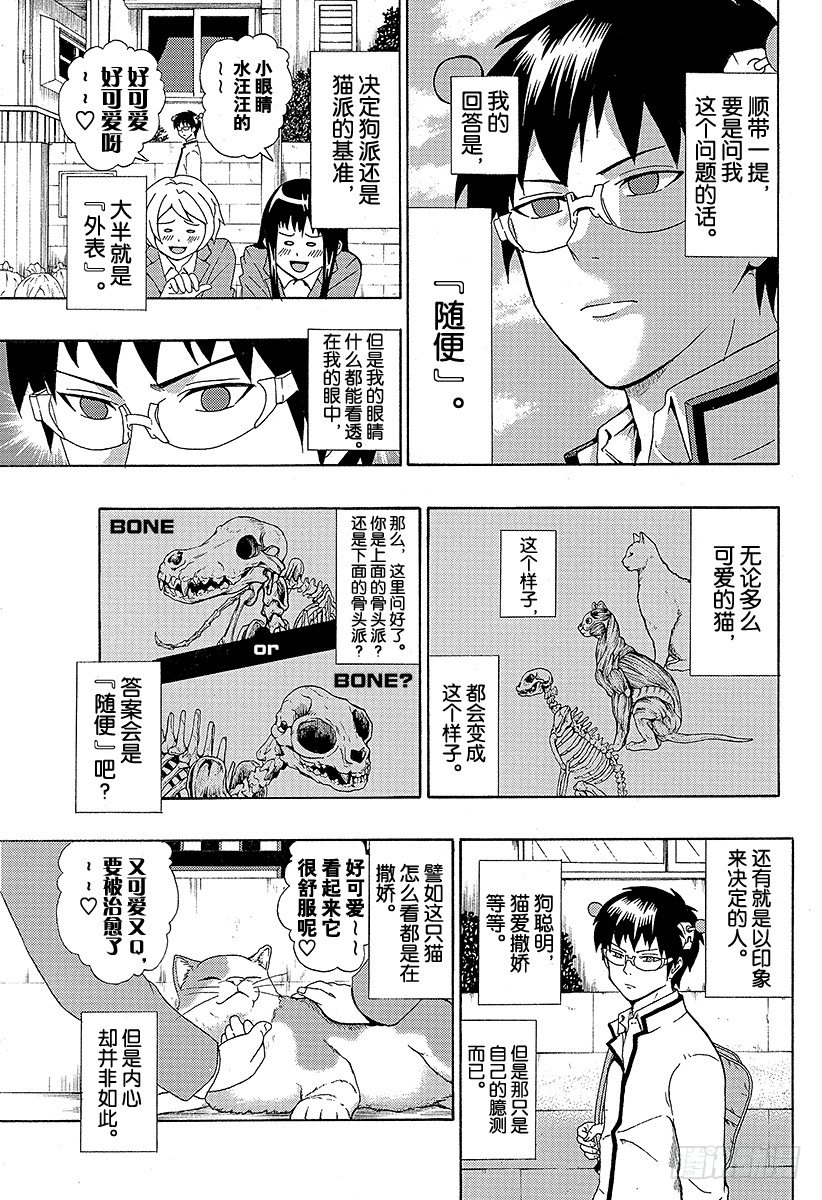 第36X 小小的大王君临2