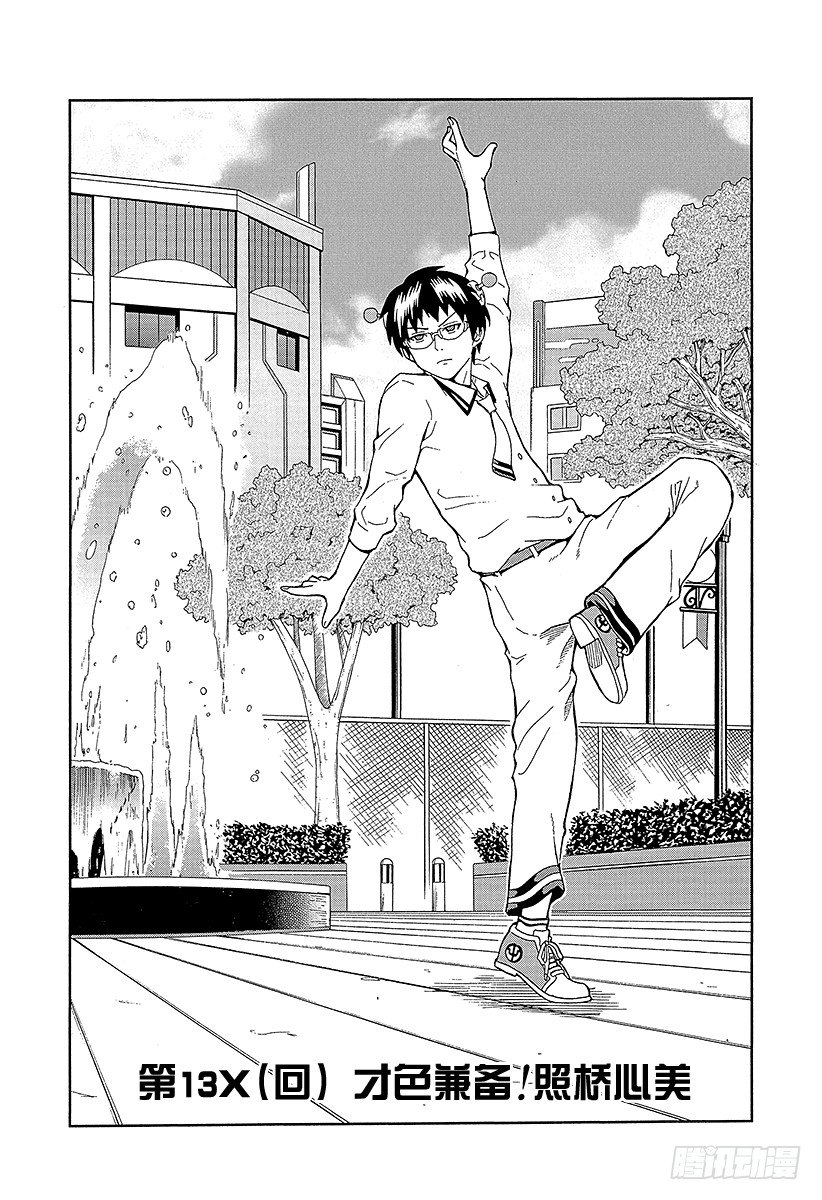 第13X 才色兼备！照桥心美0