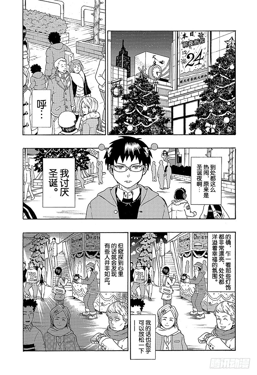 第33X 热闹起来吧!寂静之夜1