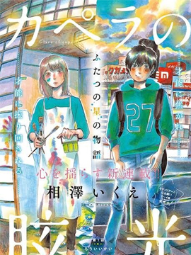 第17X 我让成为你的弟子吧！1