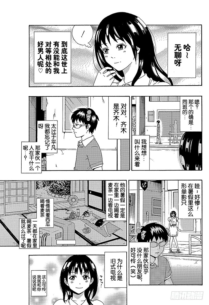 第13X 才色兼备！照桥心美4