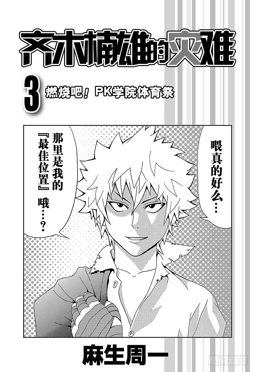 第19X 寻觅木材的灰吕杵志2