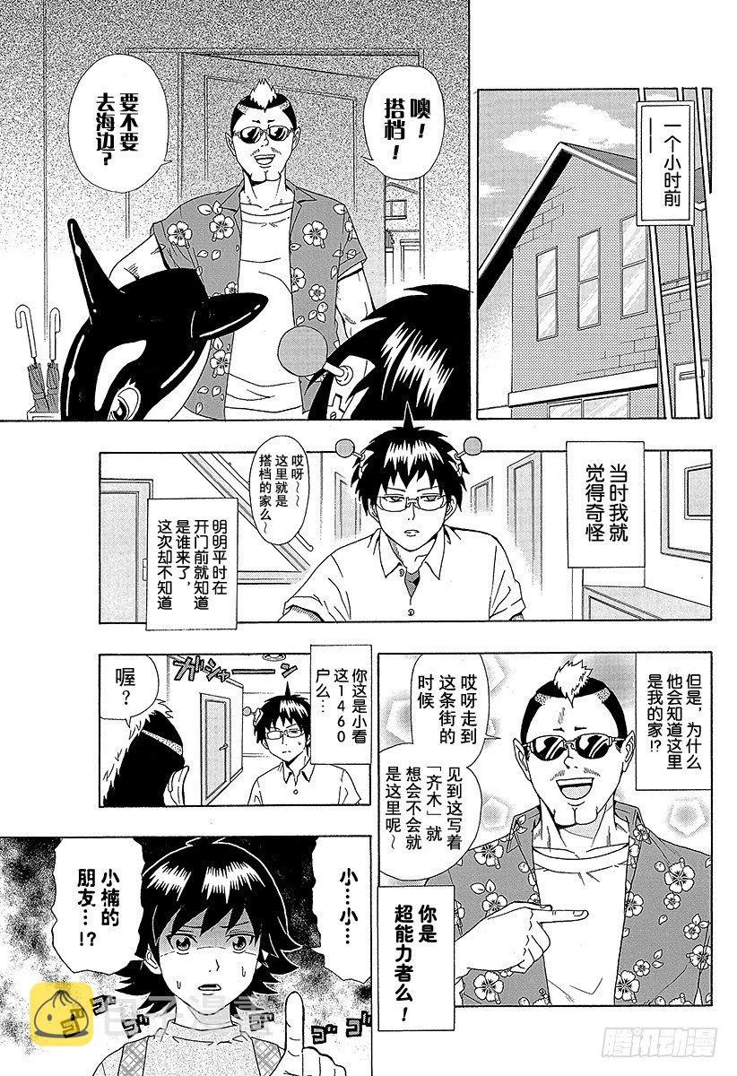 第12X 海边的夏物语2