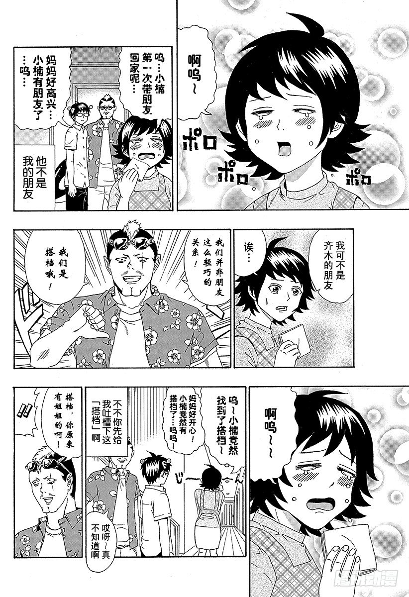 第12X 海边的夏物语3