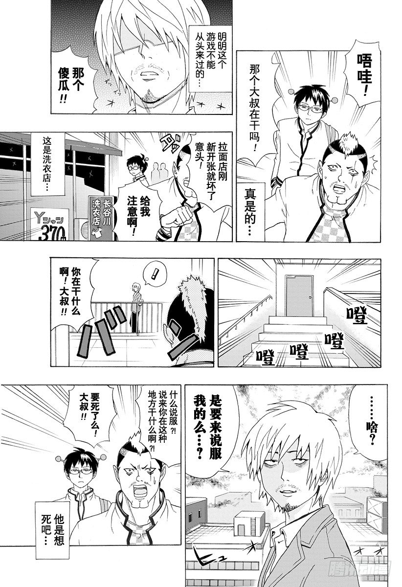 第8X 赌上再（灾）起之战4