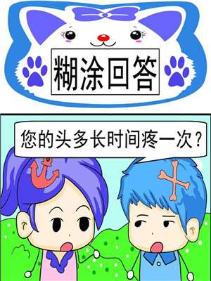 第35X 喧闹的正月（后篇）1