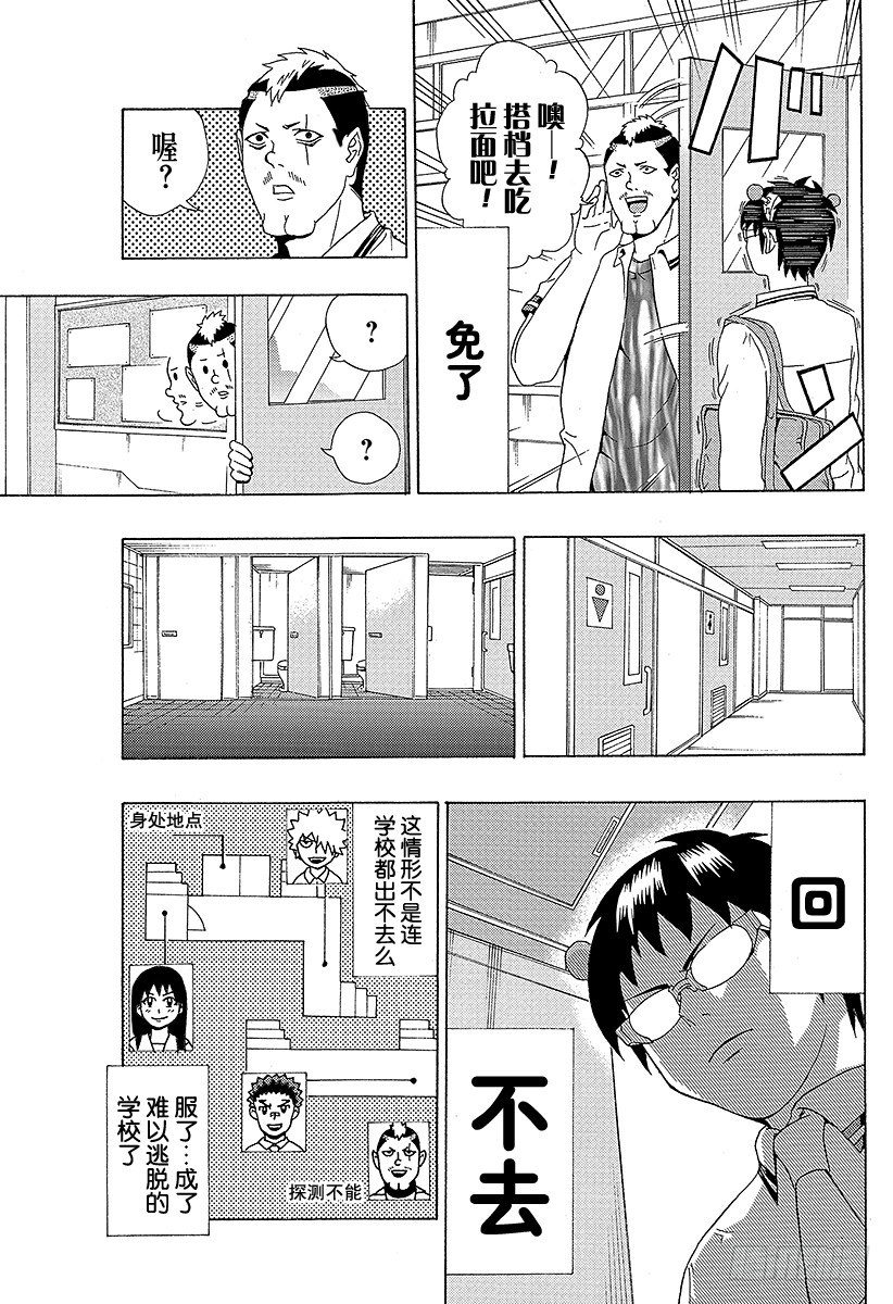 第20X 用无敌的迷彩服脱出吧！！4