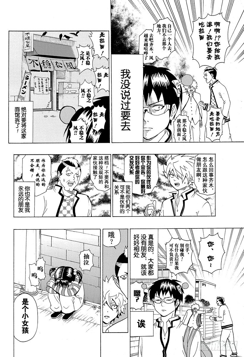 第4X 三个男人与幼女与警察与那条狗3