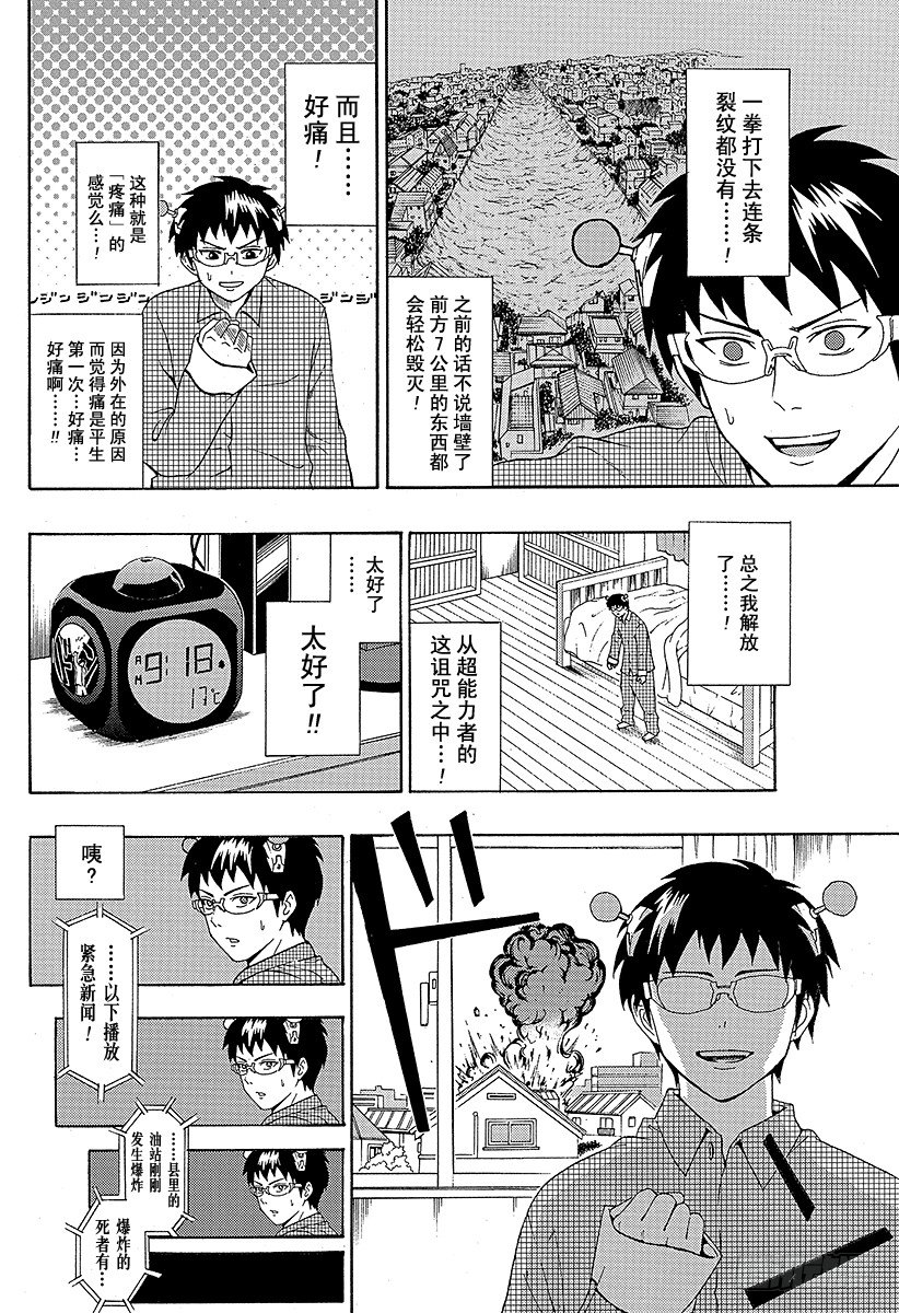 第31X 忍住!杀人的冲动1