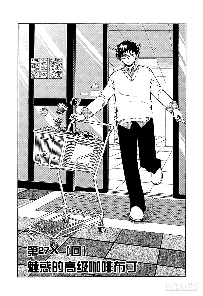 第27X 魅惑的高级咖啡布丁0