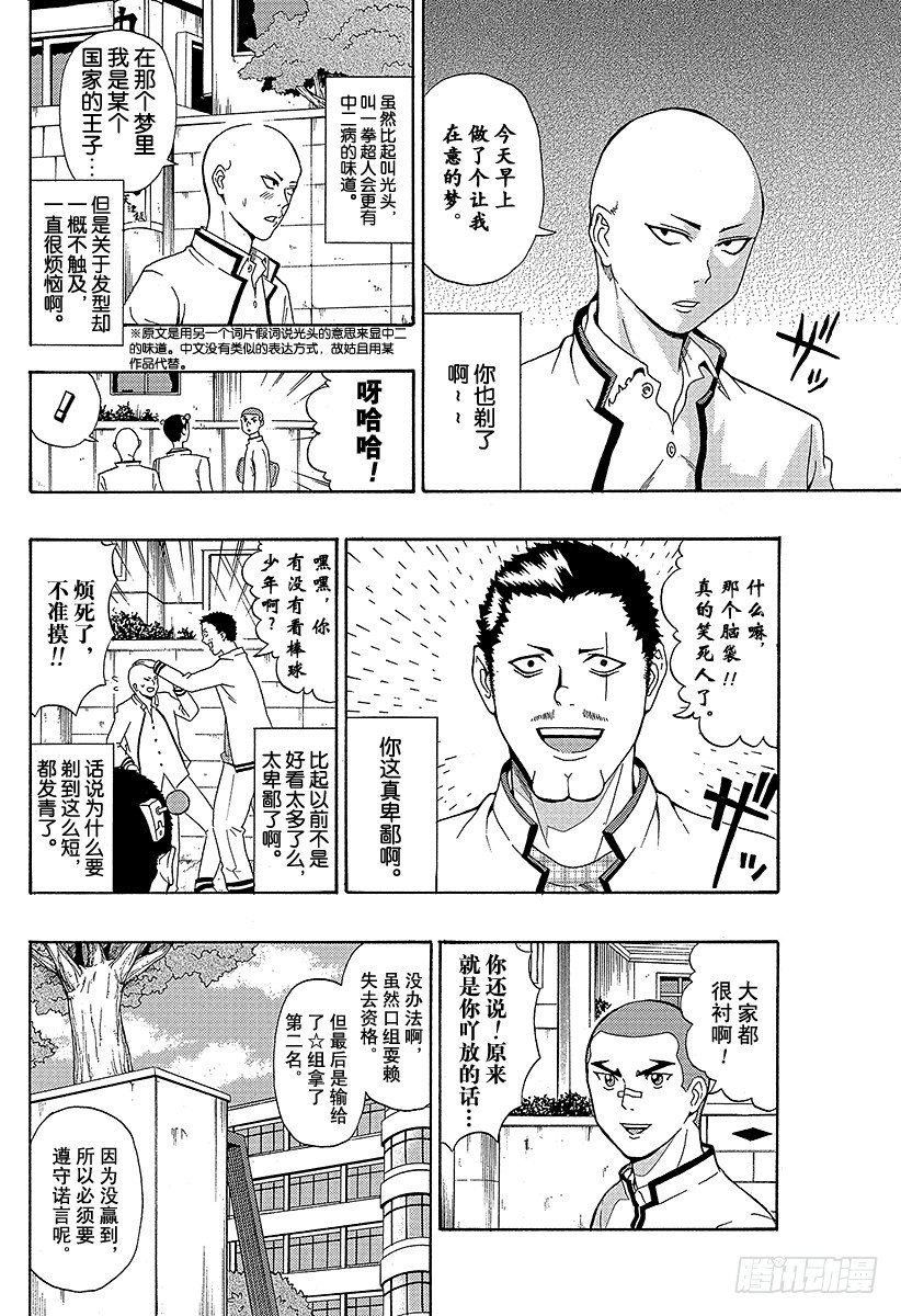 第25X 燃尽的头发1