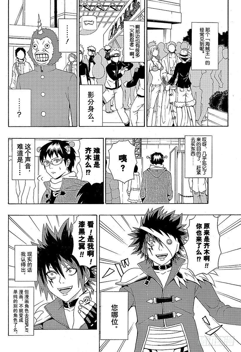 第32X 开催!Jump Festa3
