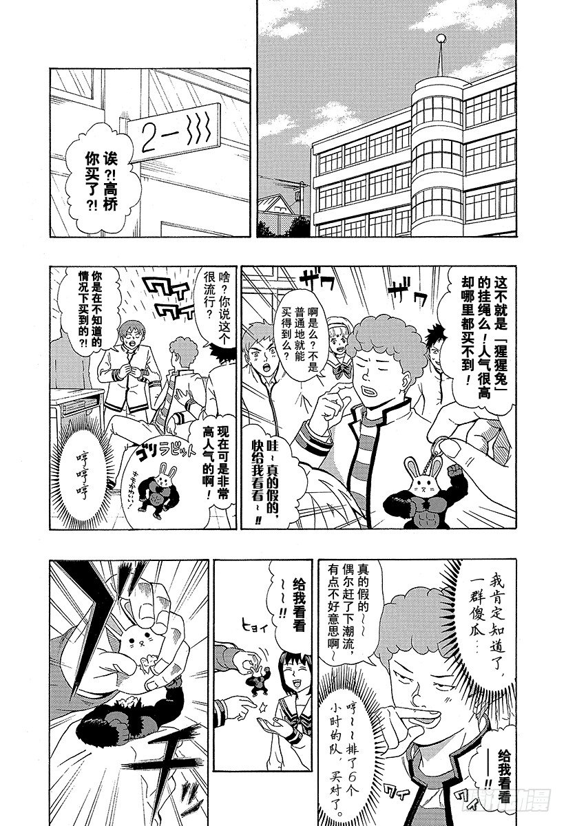 第37X 最可怕!松崎老师1