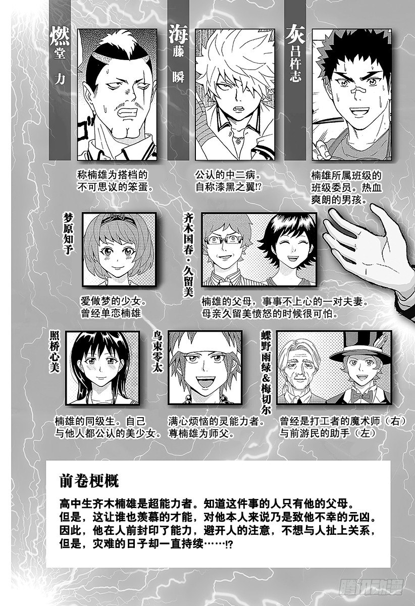 第19X 寻觅木材的灰吕杵志4