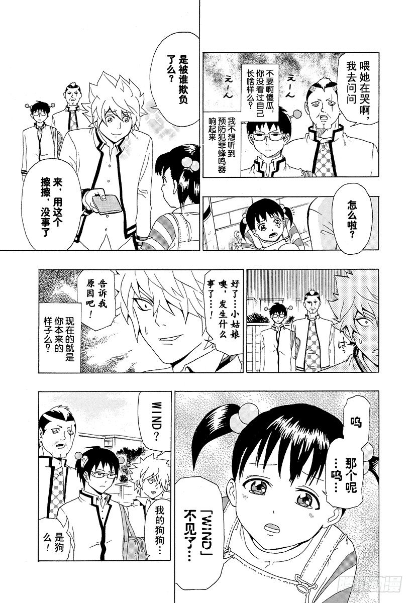 第4X 三个男人与幼女与警察与那条狗4