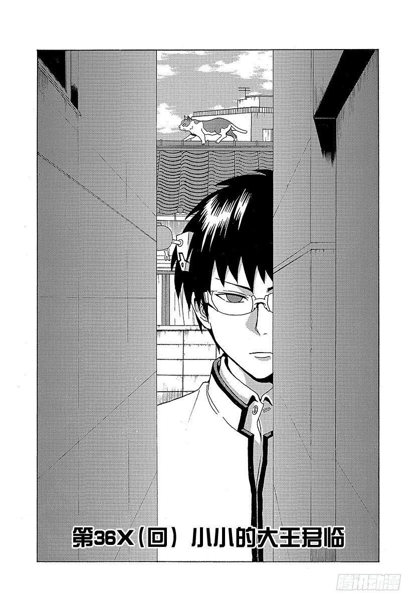 第36X 小小的大王君临0