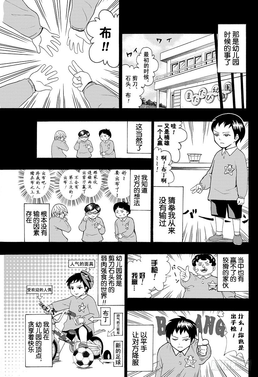 第2X 最坏灾恶！？燃堂力！4