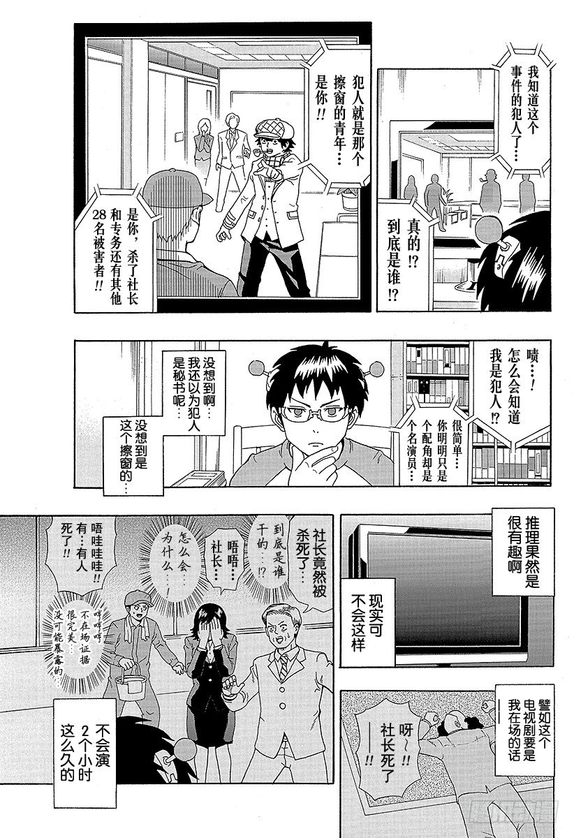 第14X 再次的相会！蝶野雨绿2