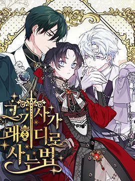 第14X 再次的相会！蝶野雨绿0