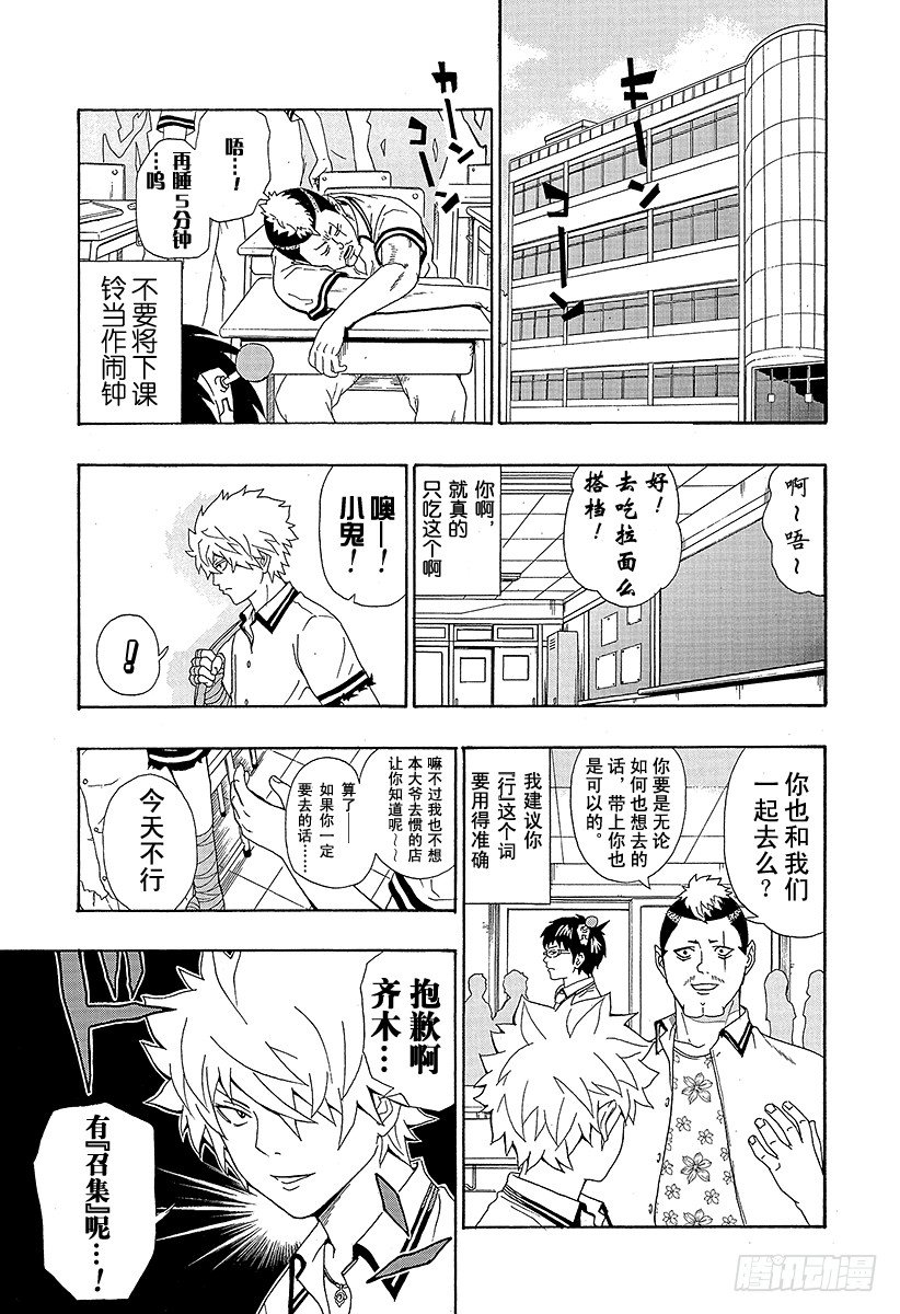 第11X 行迹可疑哦！暗黑联盟！2