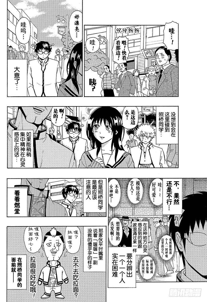 第29X 照桥同学的最大试炼3