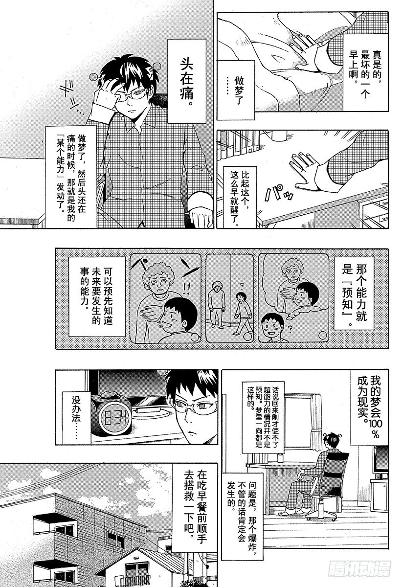 第31X 忍住!杀人的冲动4