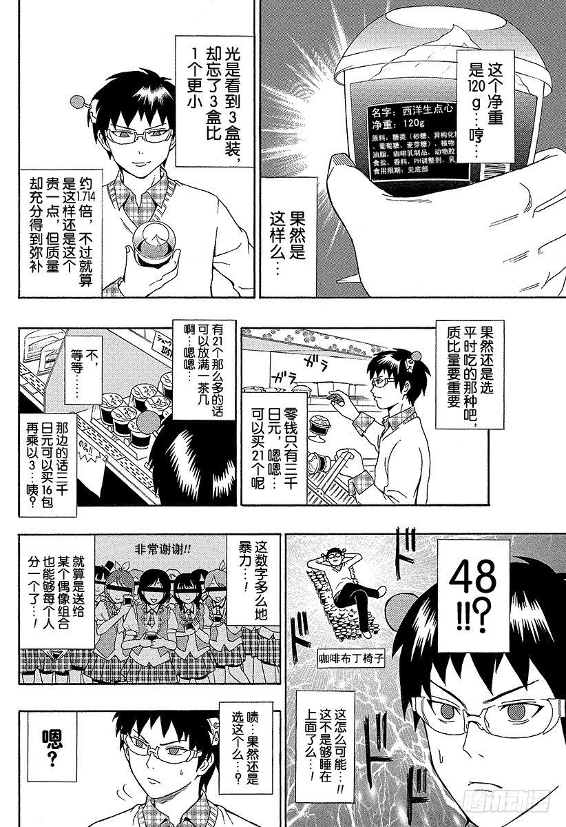 第27X 魅惑的高级咖啡布丁3