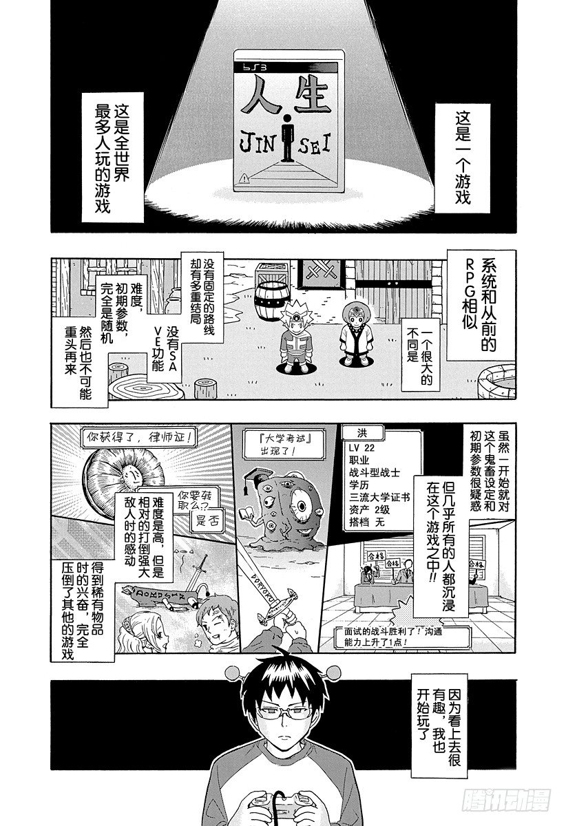 第8X 赌上再（灾）起之战1