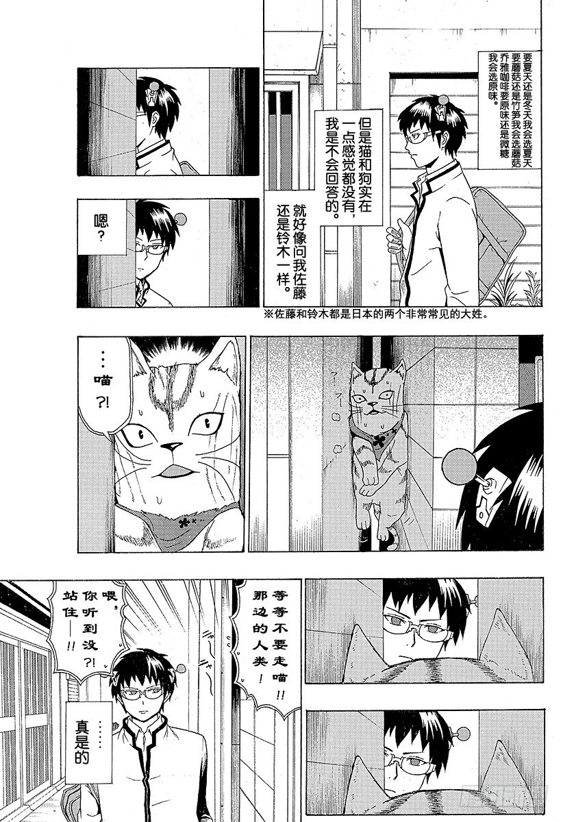 第36X 小小的大王君临4