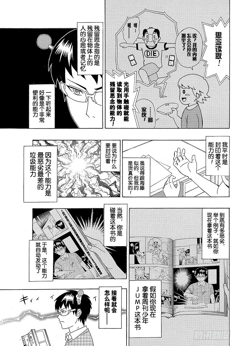 第17X 我让成为你的弟子吧！2