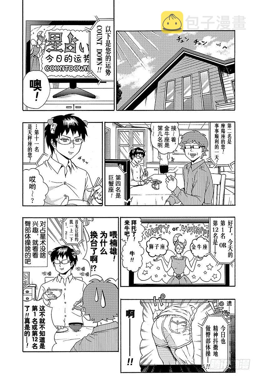 第28X 为了免遭灾厄…1