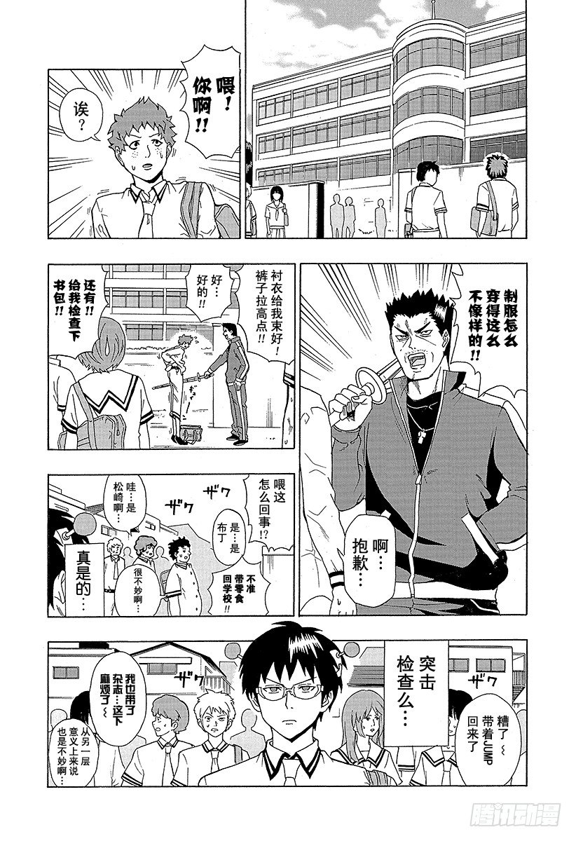 第10X 欺诈吧！思维控制1