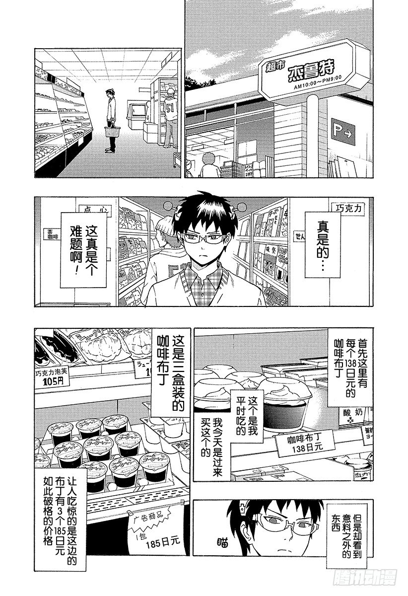 第27X 魅惑的高级咖啡布丁1