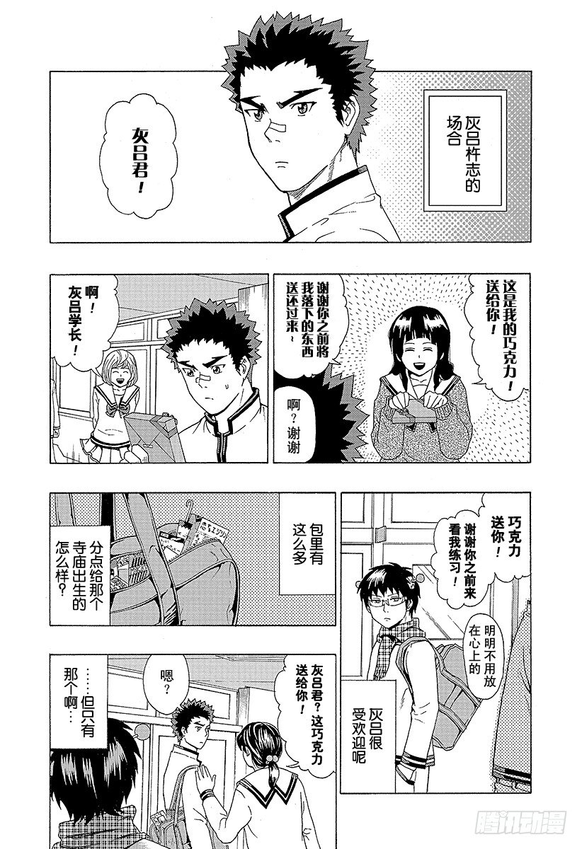 第38X 巧克力的祭典4