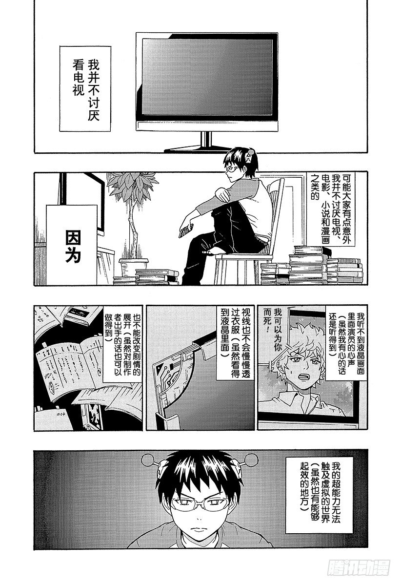 第14X 再次的相会！蝶野雨绿1