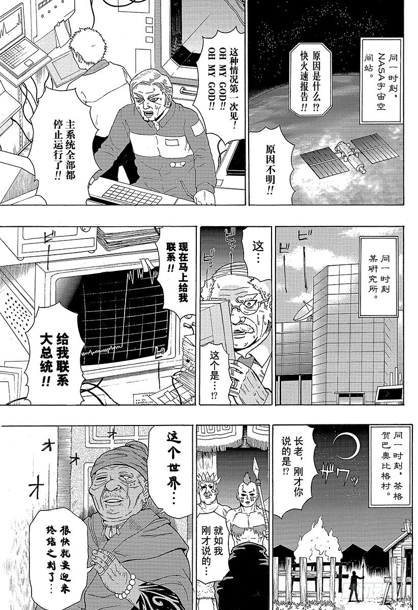 第23X 燃烧吧！PK学园体育祭！～中篇～2