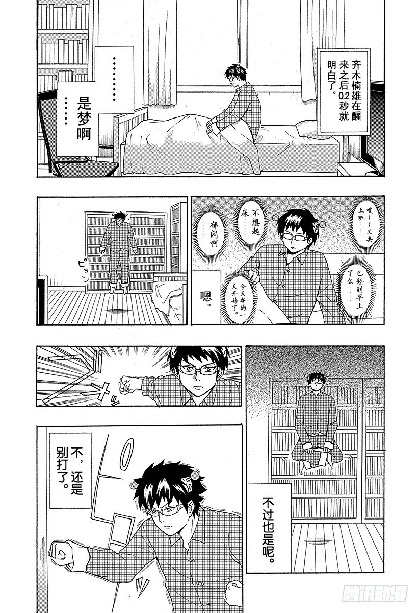 第31X 忍住!杀人的冲动3