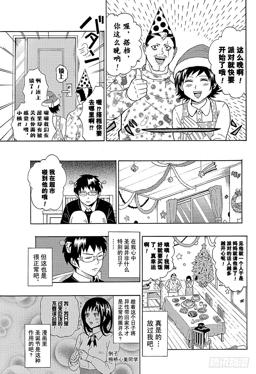 第33X 热闹起来吧!寂静之夜4