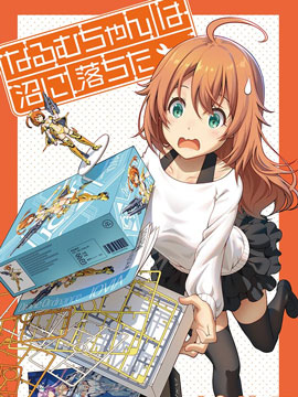 第17X 我让成为你的弟子吧！2