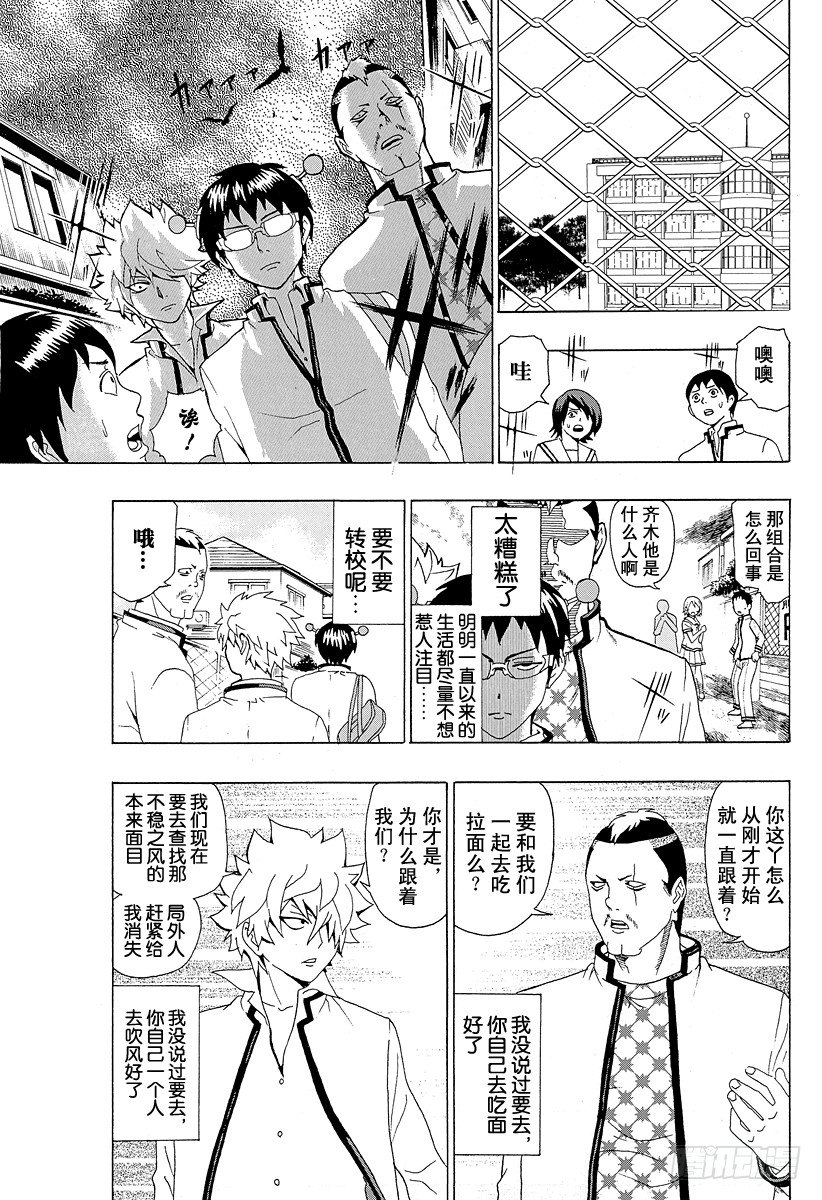 第4X 三个男人与幼女与警察与那条狗2