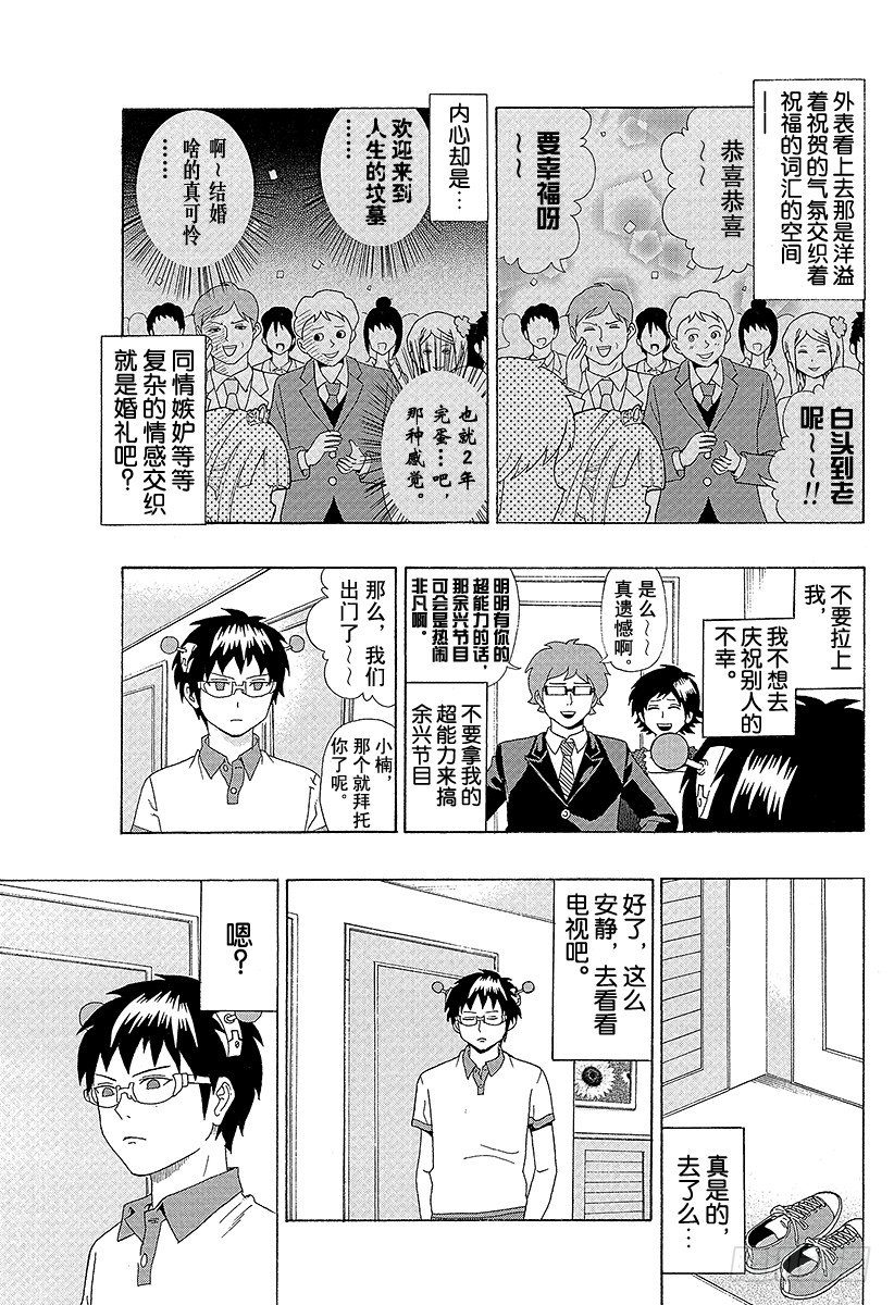 第15X 看家的灾难2