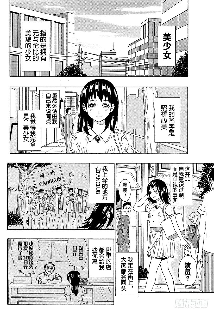 第13X 才色兼备！照桥心美1