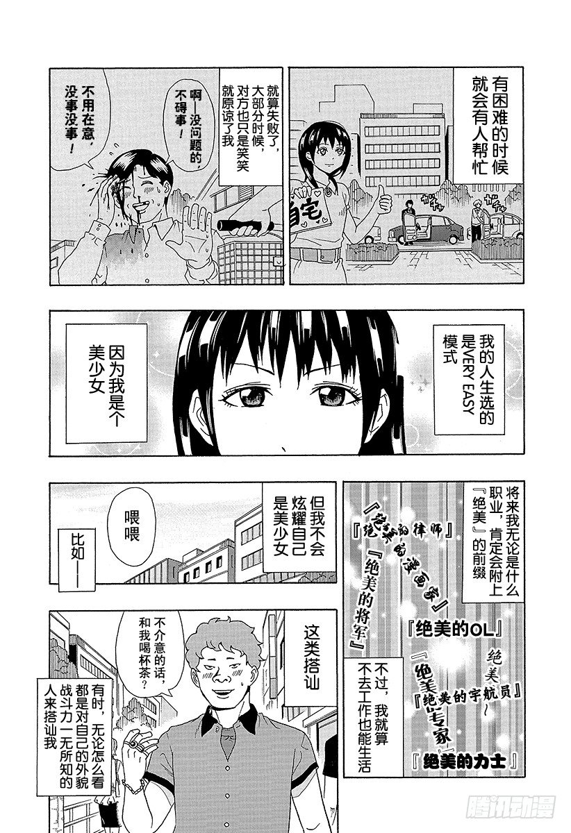 第13X 才色兼备！照桥心美2